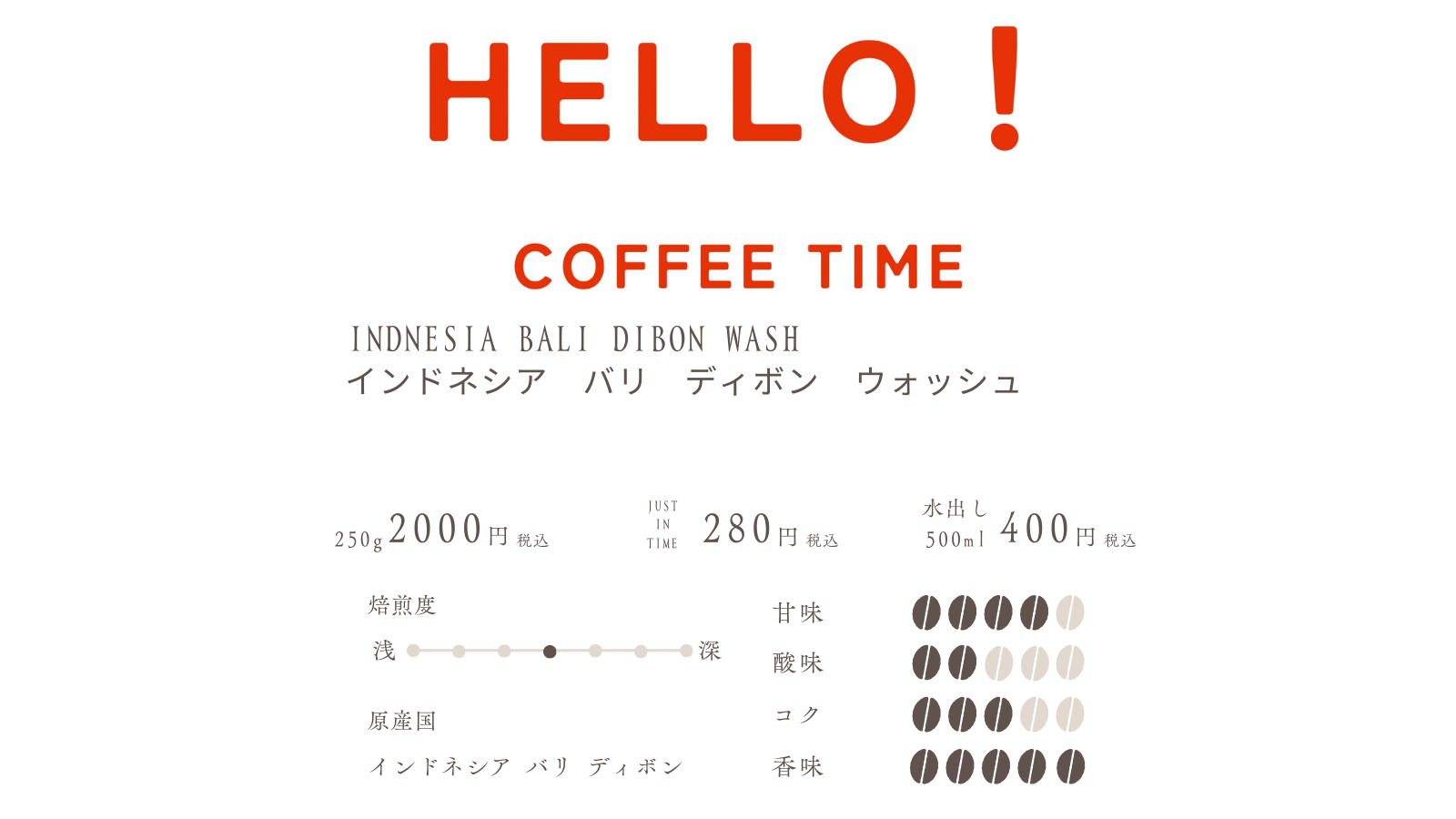 インドネシア バリ 天然酵母 ウォッシュ