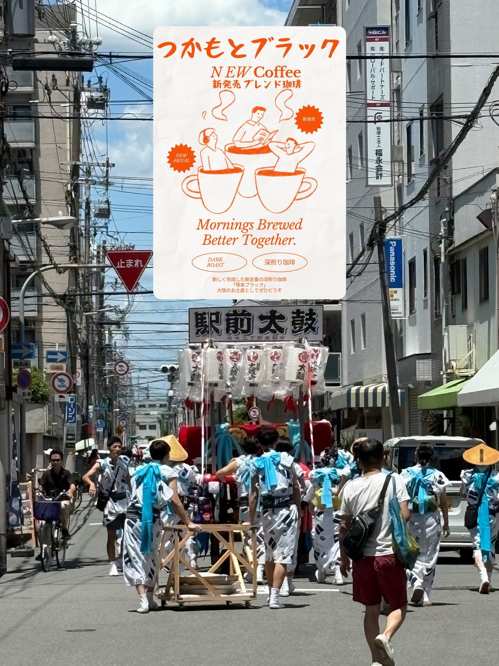 塚本ブラック