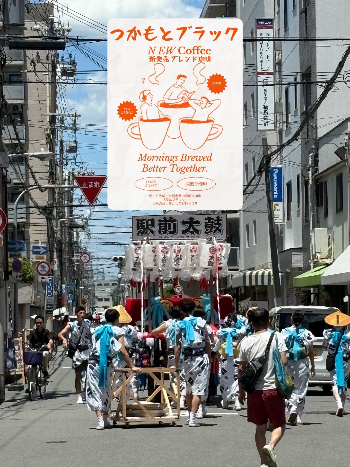 塚本ブラック