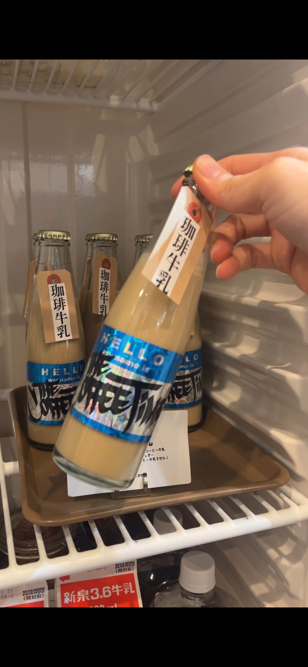 謹製 珈琲牛乳