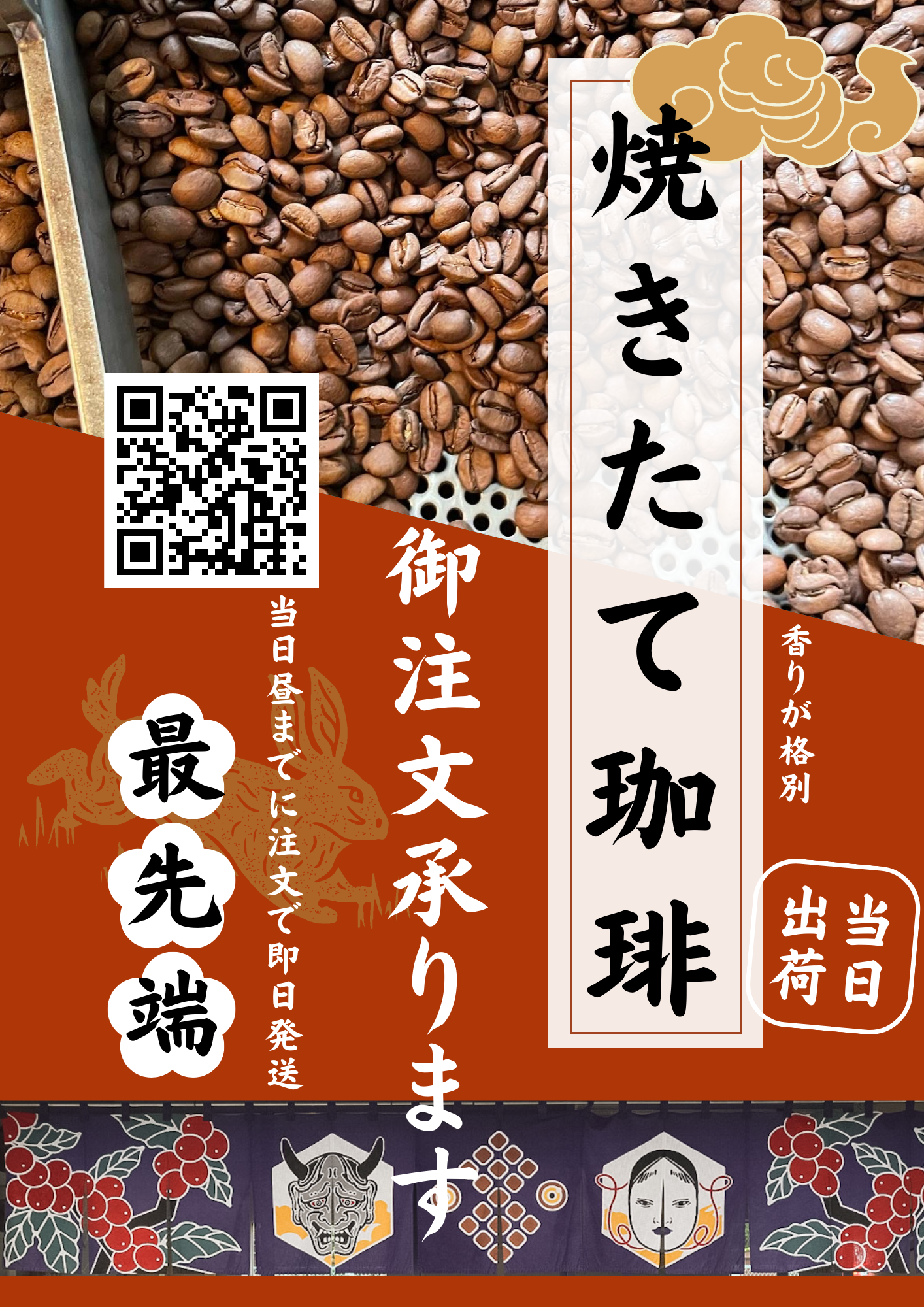 焙煎したてコーヒー豆　卸価格