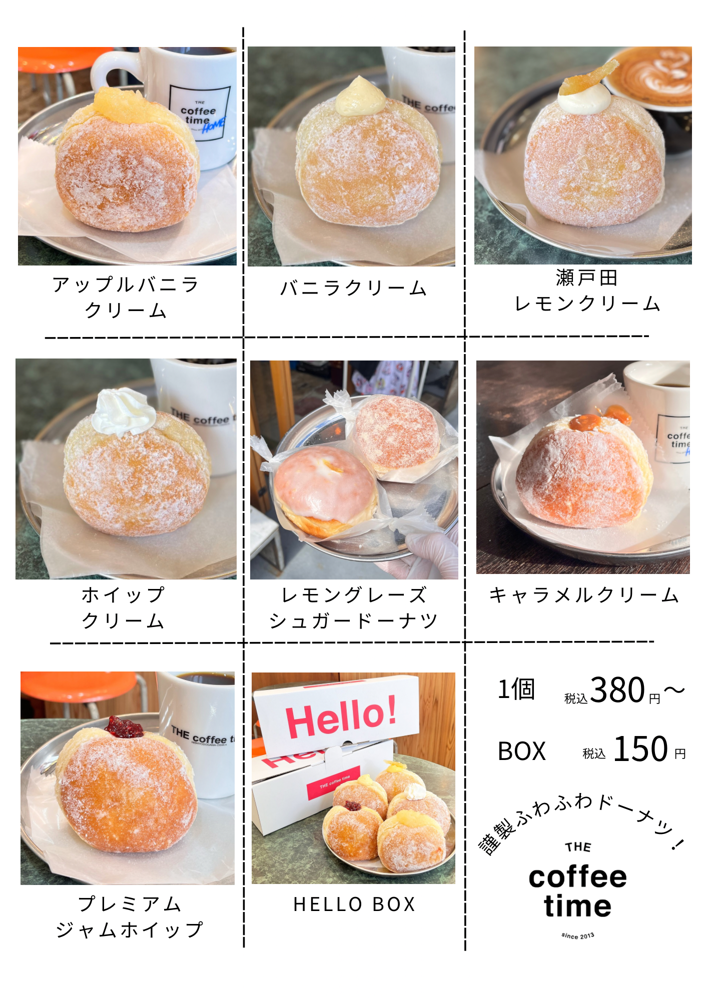 【LINE予約限定】クリームドーナツ5個入りBOX（受け取り専用／前日予約必須）